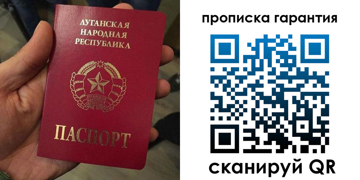 прописка паспорт в Райчихинске