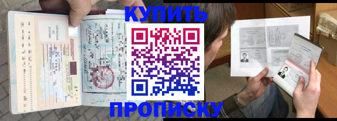 временная регистрация 2025 в Райчихинске