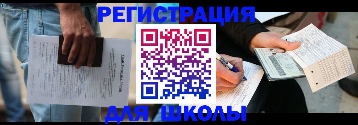 где прописаться в Райчихинске