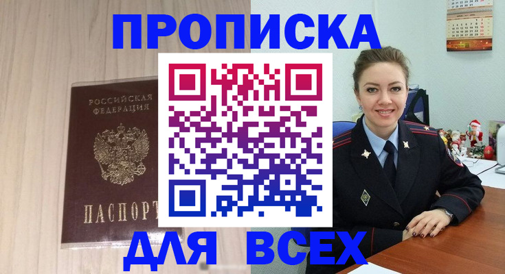 временная регистрация госуслуги в Райчихинске