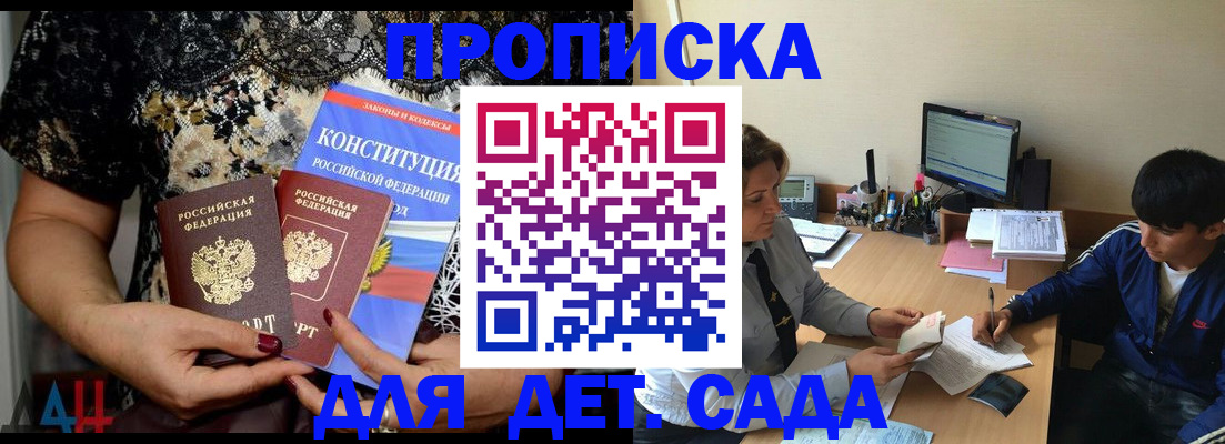 прописка для кредита в Райчихинске