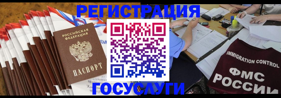 временная регистрация недорого в Райчихинске