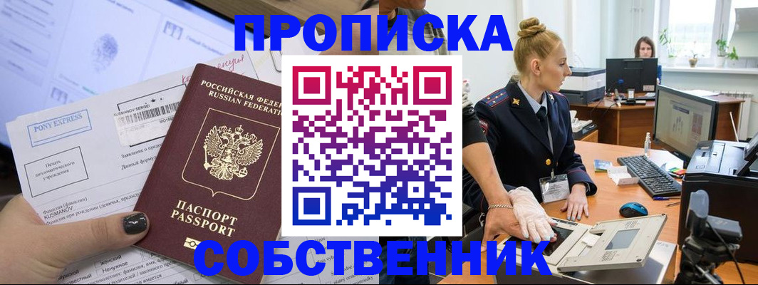 временная регистрация гарантия в Райчихинске