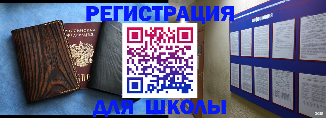 регистрация в Райчихинске