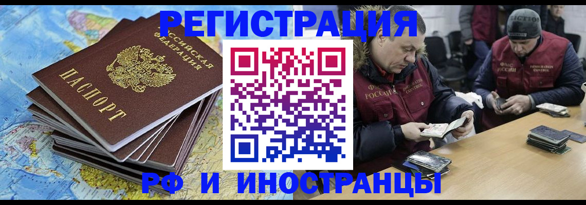 регистрация для школы в Райчихинске
